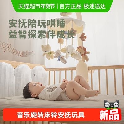 babygreat婴儿床铃音乐安抚礼物