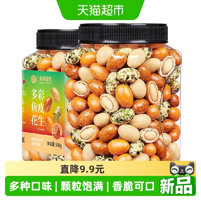 每果时光多彩鱼皮花生500g图片