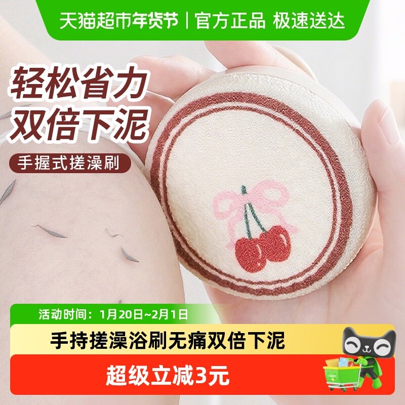 手握式搓澡刷沐浴刷强力搓泥洗澡浴擦背神器家用下泥去角质搓澡巾,家庭/个人清洁工具,浴刷,淘宝优惠券,粉丝福利购,淘宝优惠卷