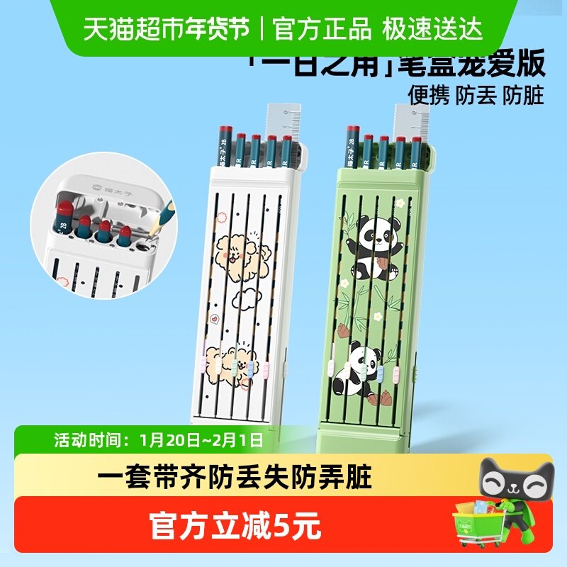 猫太子一日之用文具盒小学生笔盒男孩女孩款铅笔盒儿童高颜值笔袋,文具电教/文化用品/商务用品,笔袋,淘宝优惠券,粉丝福利购,淘宝优惠卷
