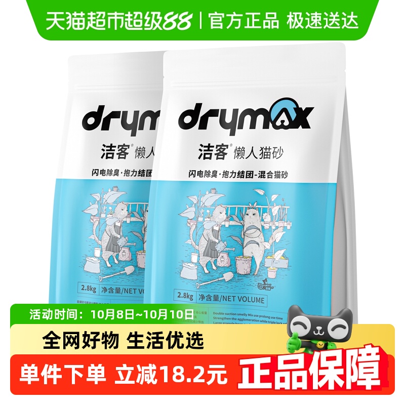 洁客膨润土豆腐混合猫咪除臭厕所