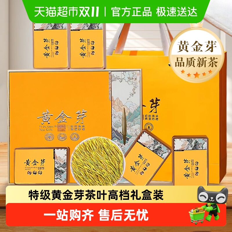 承艺茗茶特级黄金芽茶叶礼盒安吉白茶正品送礼送长辈