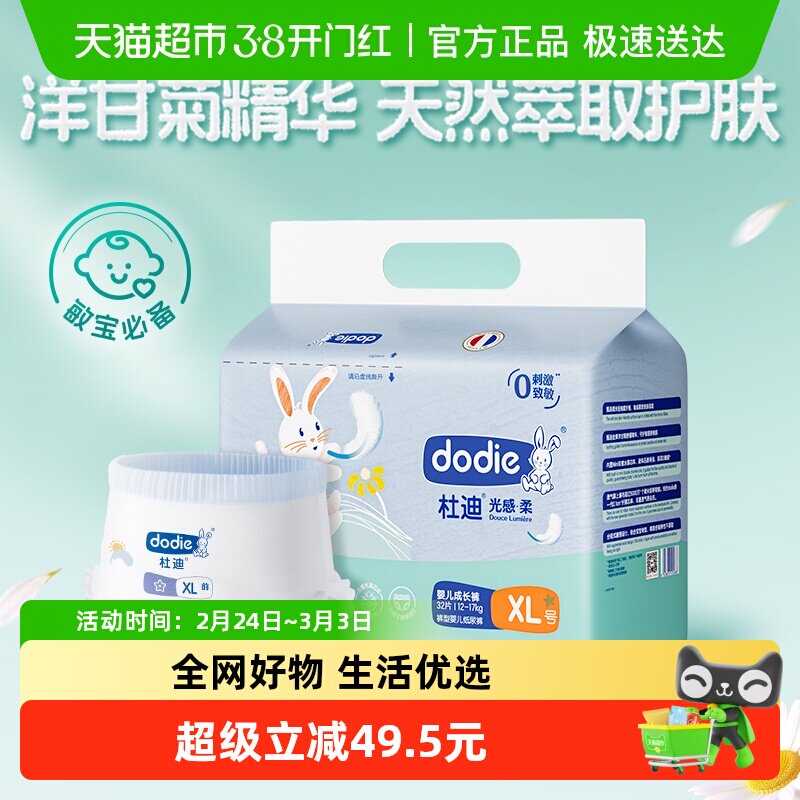 dodie杜迪婴儿拉拉裤光感柔男女宝宝婴儿成长裤加大尿不湿尿裤码