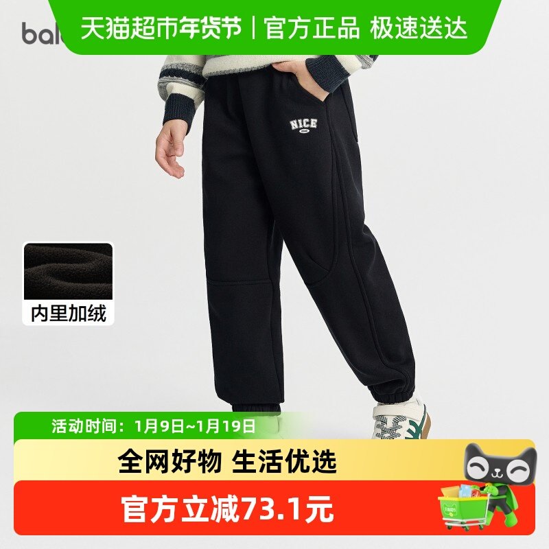 巴拉巴拉balaOne童装儿童加绒运动裤子男童女童长裤2025冬季新款,童装/婴儿装/亲子装,裤子,淘宝优惠券,粉丝福利购,淘宝优惠卷