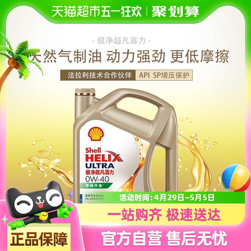 Ƽϲ0W-40ȫϳ͹ٷƷSP 4L