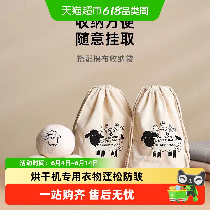 烘干机羊毛球衣物速干防缠绕7cm大尺寸衣服蓬松防皱洗衣烘干专用