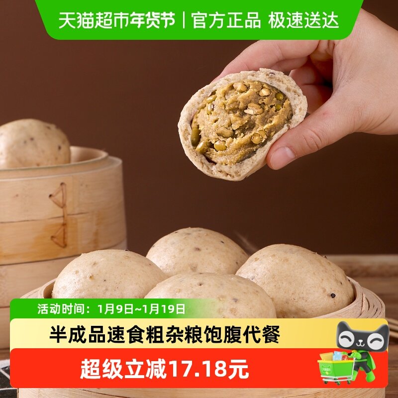 粗粮君全麦馒头山药藜麦绿豆包杂粮早餐半成品速食上班健身族代餐