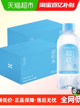 ELECTROX粒刻超软水低钠淡矿338ml*12瓶*2箱森林自涌天然饮用泉水