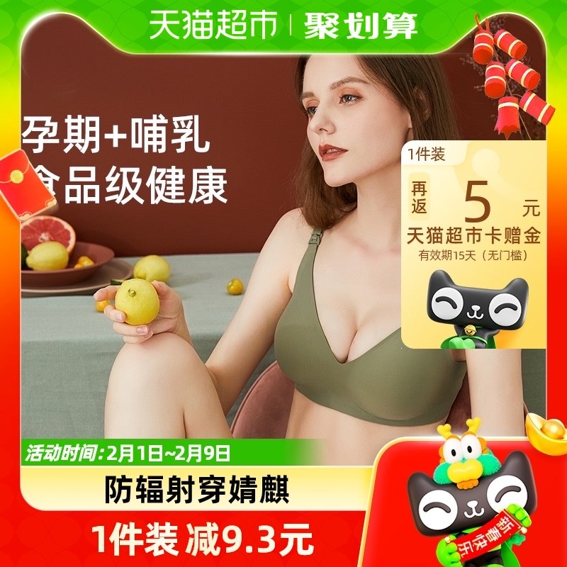 婧麒孕妇哺乳内衣舒适无痕产后母乳喂奶专用怀孕期聚拢防下垂文胸
