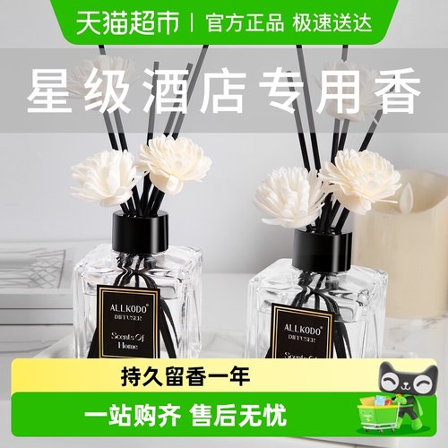 栀子花家用高级香水去异味摆件