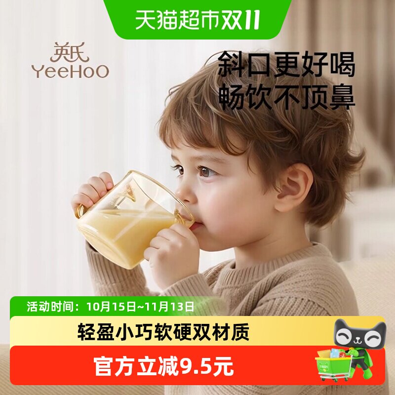 英氏PPSU斜口杯宝宝水杯斜口杯儿童学饮直饮杯敞口杯喝奶1岁2岁