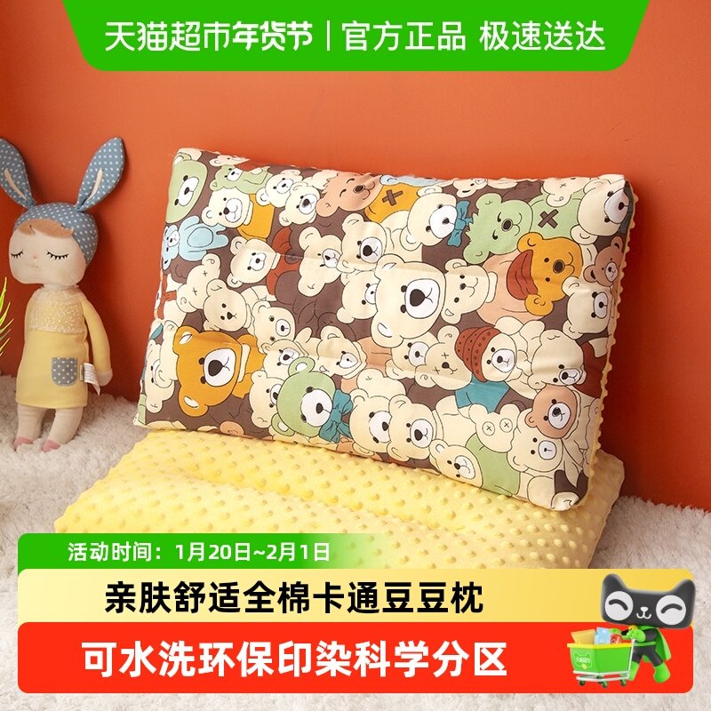 婴儿童枕头0-3到6岁以上四季通用豆豆定型枕芯不塌陷护颈椎助睡眠,婴童用品,婴童枕头/枕芯,淘宝优惠券,粉丝福利购,淘宝优惠卷