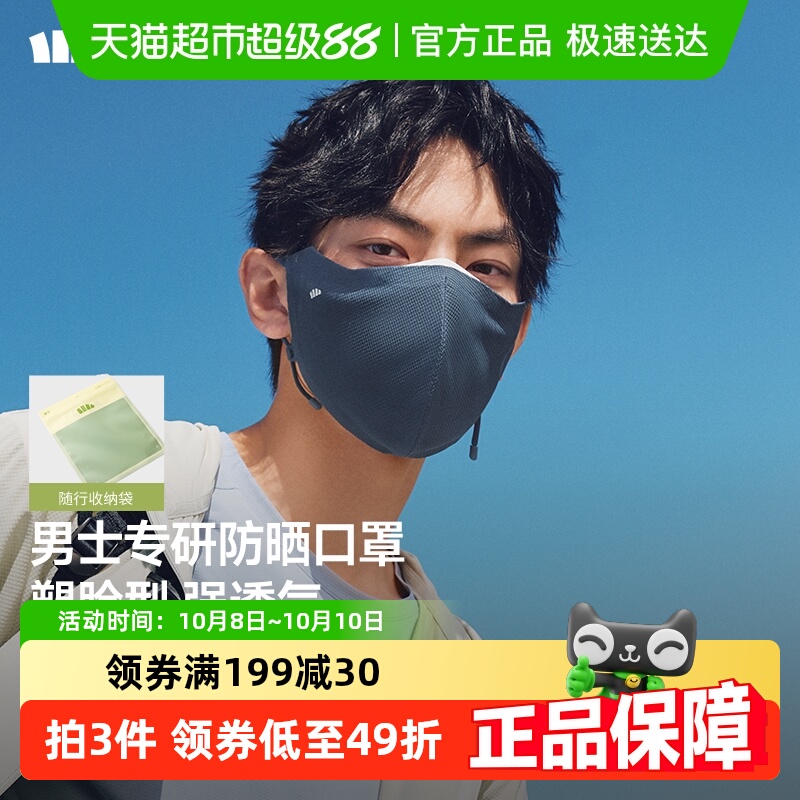 蕉下防晒口罩男士透气护眼角立体防紫外线抑菌户外骑行开车面罩