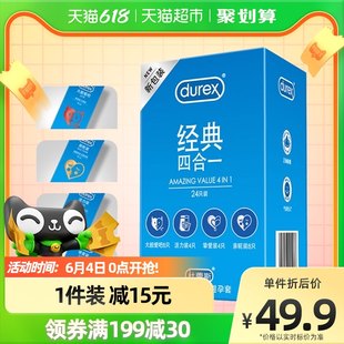 デュレックス コンドーム クラシック 4-in-1 24 個 * 1 箱超薄型潤滑フィット大人用コンドーム