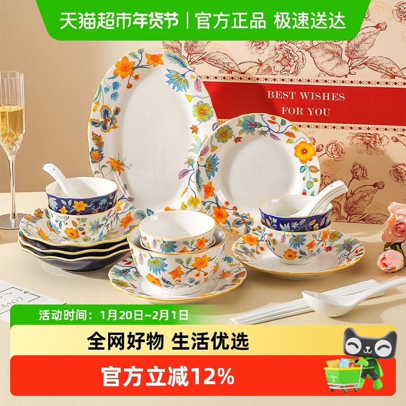 川岛屋中式高级感餐具套装碗碟家用2026新款乔迁新居新年碗具礼盒,餐饮具,碗,淘宝优惠券,粉丝福利购,淘宝优惠卷