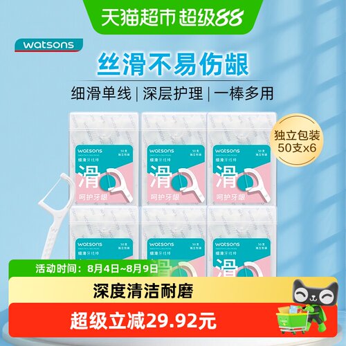 屈臣氏细滑深洁护理牙线棒