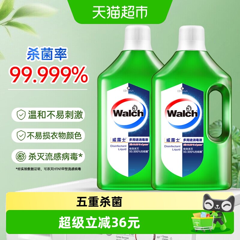 威露士多用途消毒液1L×2瓶杀菌图片