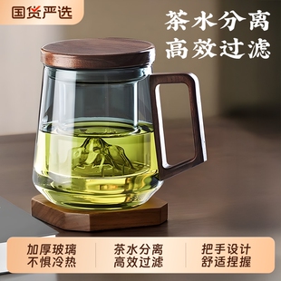 茶杯马克杯茶水分离杯玻璃泡茶杯新款 茶具高档办公室水杯男生 男士