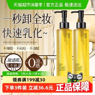 斷貨王黑茶卸妝油水液膏臉眼唇三合一深層清潔細(xì)致毛孔正品 敏感肌