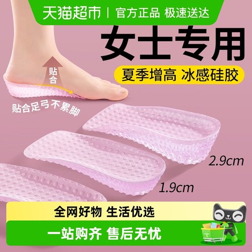 JvBV女士夏季增高鞋垫隐形不累脚