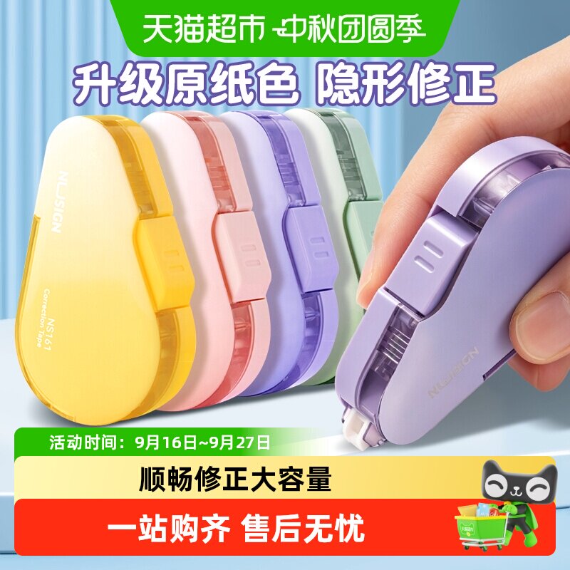 得力学生按动修正带便捷换芯图片