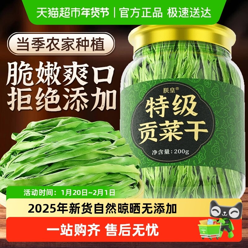 农家贡菜干货特级新鲜正宗商用一级火锅食材脱水蔬菜官方旗舰精品,零食/坚果/特产,蔬菜干,淘宝优惠券,粉丝福利购,淘宝优惠卷