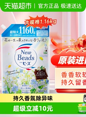 花王进口香氛洗衣液1.16公斤持久留香除味原装进口