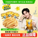 脆升升薯條非膨化追劇零食品薯片餅干出游休閑小吃 張若昀同款