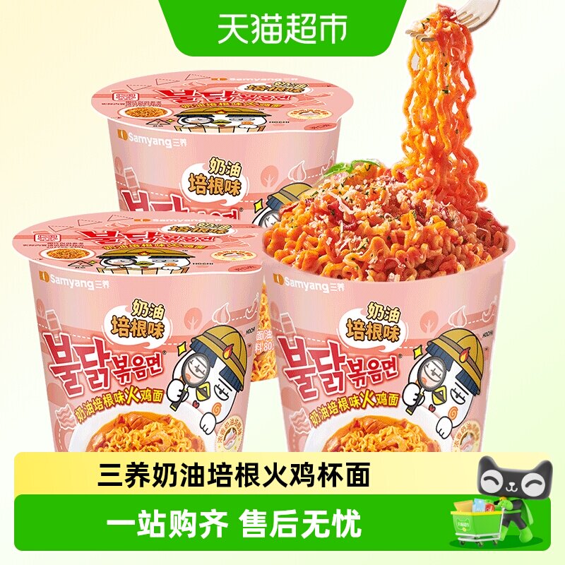 三养奶油培根味火鸡面奶香扑鼻图片
