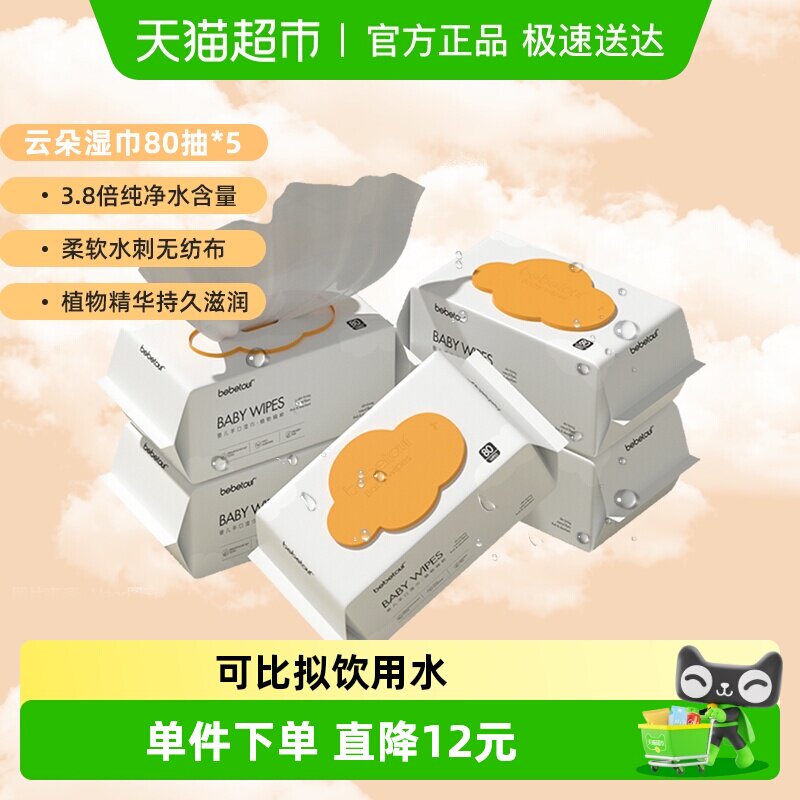 bebetour婴儿湿巾宝宝手口专用湿纸巾儿童加厚卫生抽纸 - 淘宝联盟商品