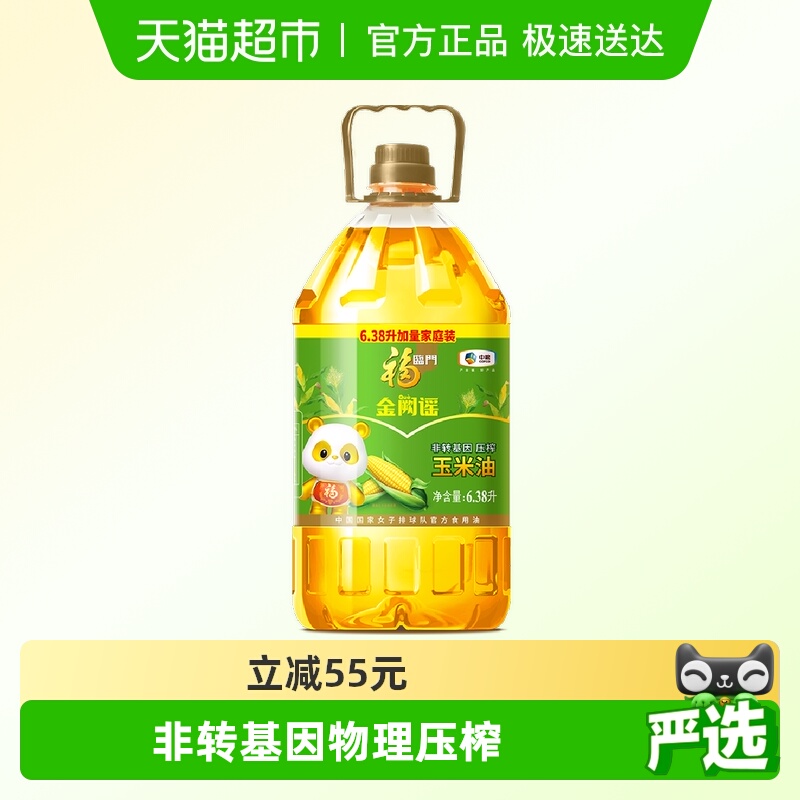 福临门非转基因玉米油