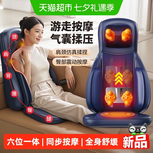 奥克斯自动多功能揉捏全身按摩椅