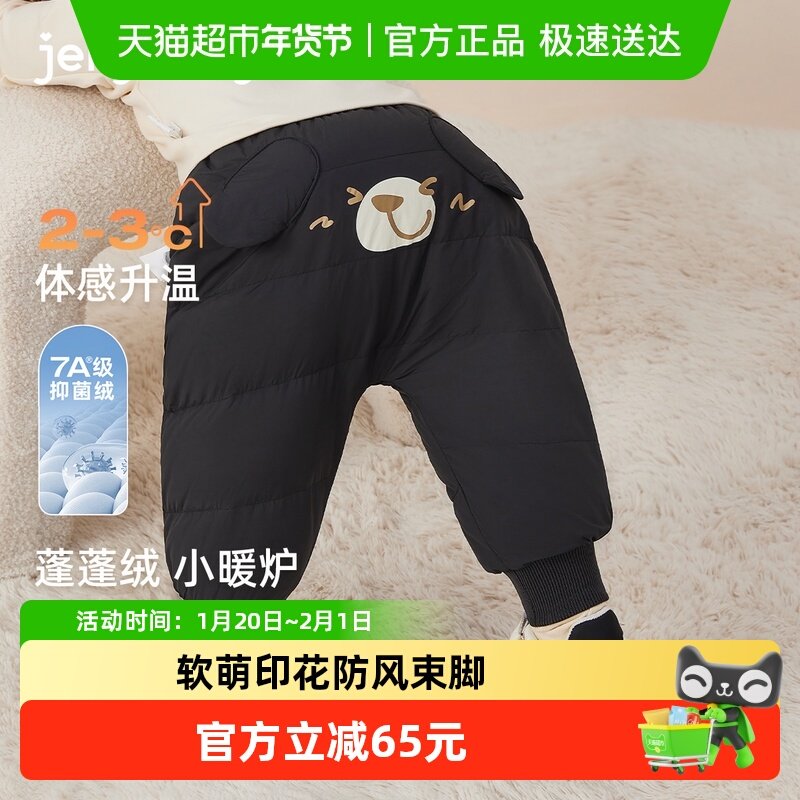 [抗菌远红外]儿童羽绒裤宝宝秋冬防风束脚裤男童鸭绒保暖女童裤子,童装/婴儿装/亲子装,羽绒裤,淘宝优惠券,粉丝福利购,淘宝优惠卷
