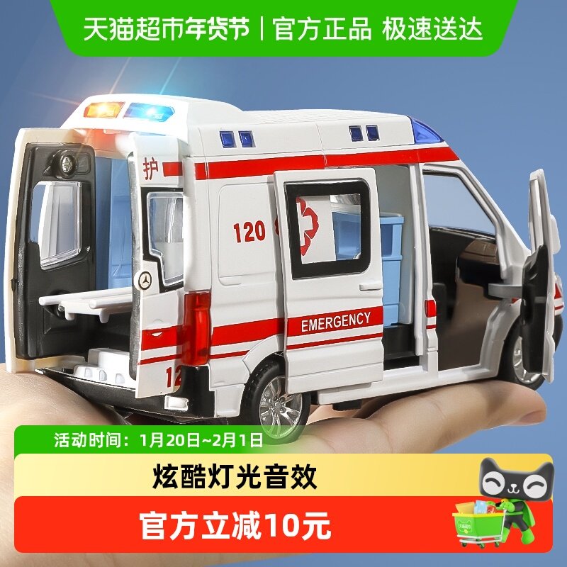 救护车玩具模型消防车小汽车回力宝宝合金警车仿真益智新年礼物男,玩具/童车/益智/积木/模型,惯性/回力/滑行玩具,淘宝优惠券,粉丝福利购,淘宝优惠卷