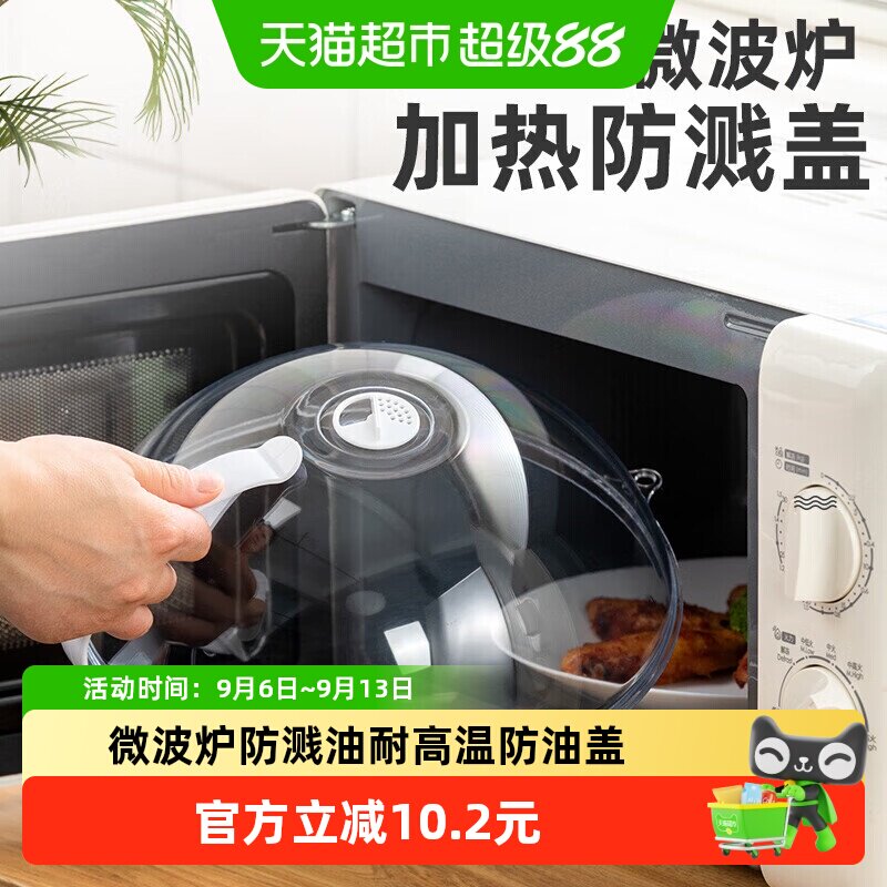 乐缔微波炉加热盖菜罩保鲜盖专用防溅油耐高温防油碗盖可视防串味
