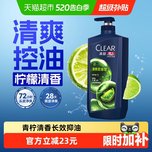 清扬去屑清爽控油净屑洗发水