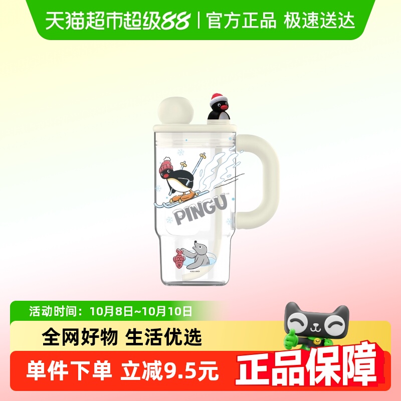 KKVPingu塑料杯