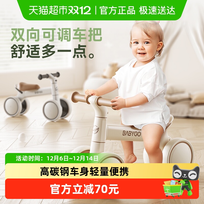 babygo1到3岁可折叠滑行学步车