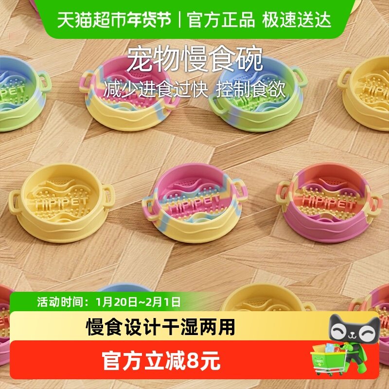 狗碗双耳提手硅胶慢食碗防打翻抓地泰迪比熊小型幼犬宠物减肥食碗,淘宝优惠券,粉丝福利购,淘宝优惠卷