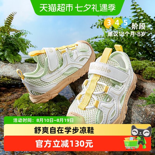 基诺浦夏季学步鞋透气排湿