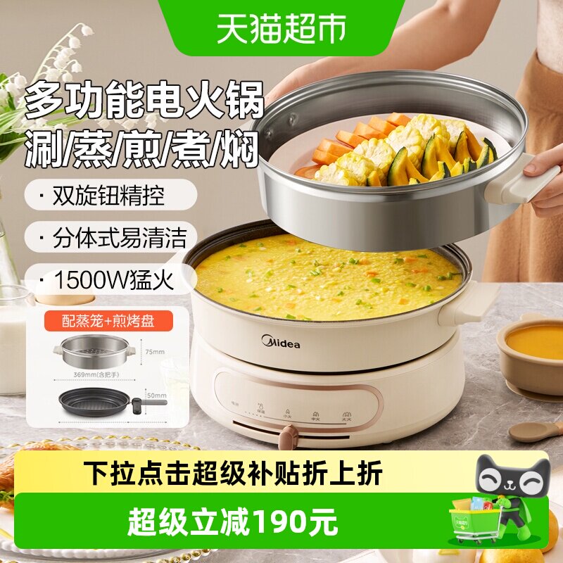 美的多功能料理锅电煮锅家用分体图片
