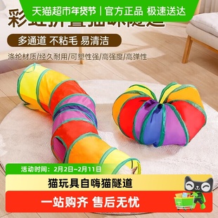 逗猫棒猫玩具自嗨解闷神器猫隧道小猫咪迷宫通道钻洞猫窝宠物用品