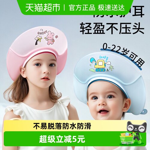 科巢宝宝洗澡神器儿童洗头挡水帽
