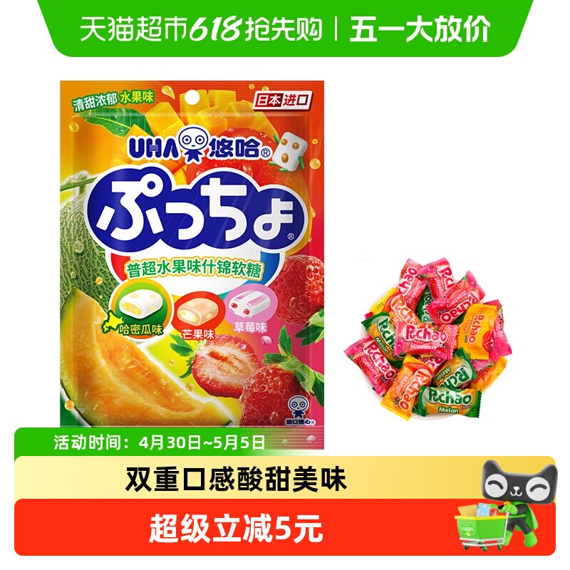 UHA悠哈日本进口普超软糖水果味90g*1袋糖果零食夹心橡皮糖