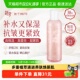 滋润舒缓提亮嫩肌肤爽肤水匠心国货 迷奇牡丹花瓣精华水补水保湿