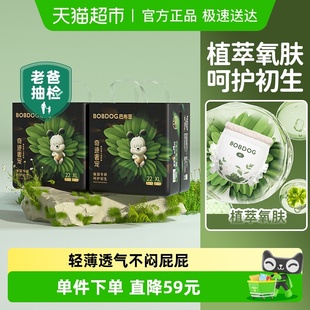 超薄透气尿不湿 凤凰草菁翠舒敏纸尿裤 巴布豆奇迹奢宠拉拉裤 箱装