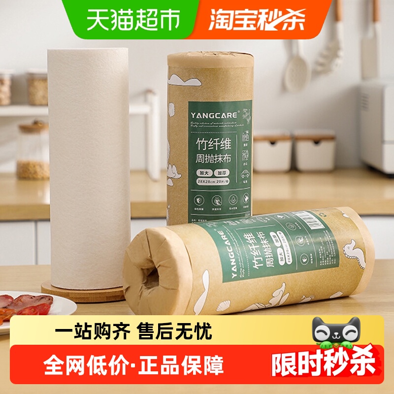 包邮竹纤维周抛懒人抹布