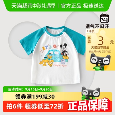 迪士尼a类儿童短袖T恤夏季薄款