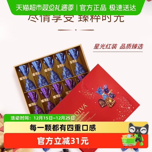 歌帝梵爆款礼盒GODIVA臻粹巧克力