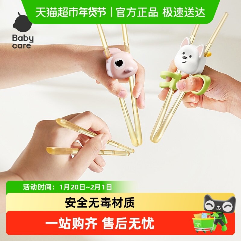 babycare儿童筷子PPSU虎口训练筷236岁宝宝专用学练习筷幼儿餐具,婴童用品,儿童餐具,淘宝优惠券,粉丝福利购,淘宝优惠卷